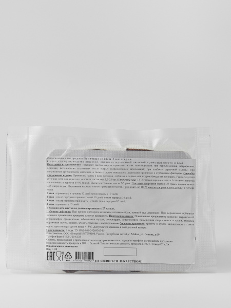 Пантовые слайсы. 2 категория